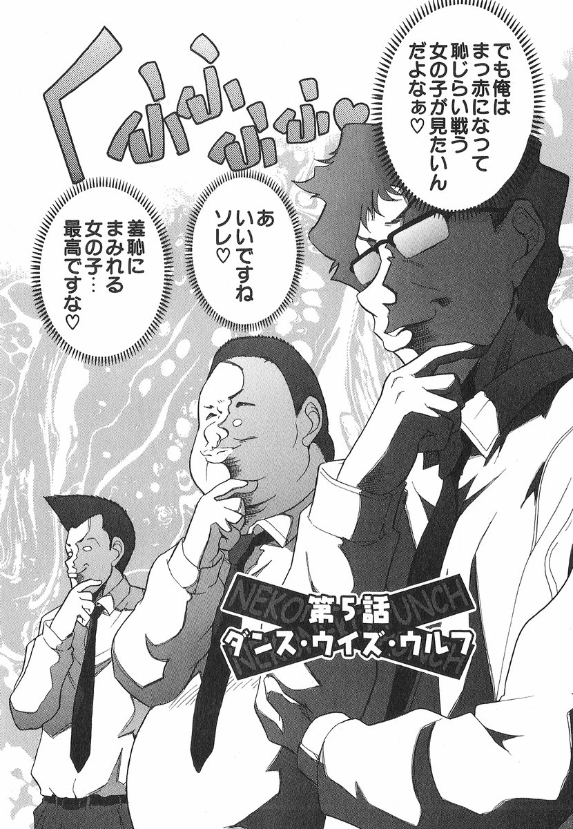 [大見武士] ネコネコパンチ！