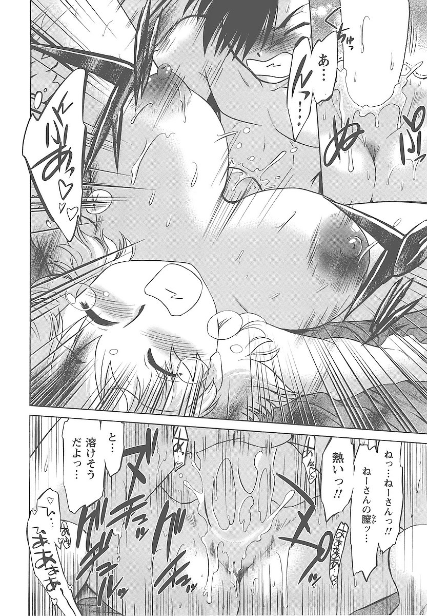 [みた森たつや] むくろのまちのなかまたち