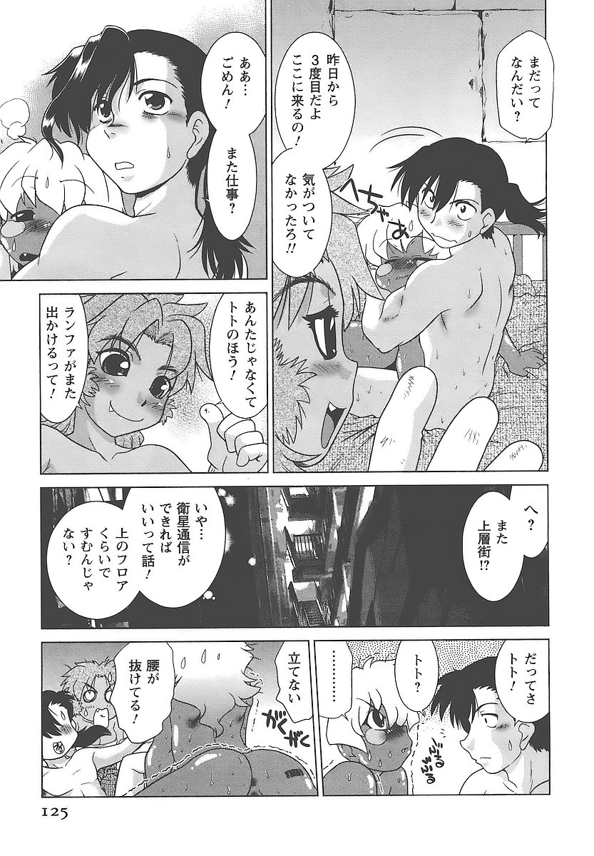 [みた森たつや] むくろのまちのなかまたち