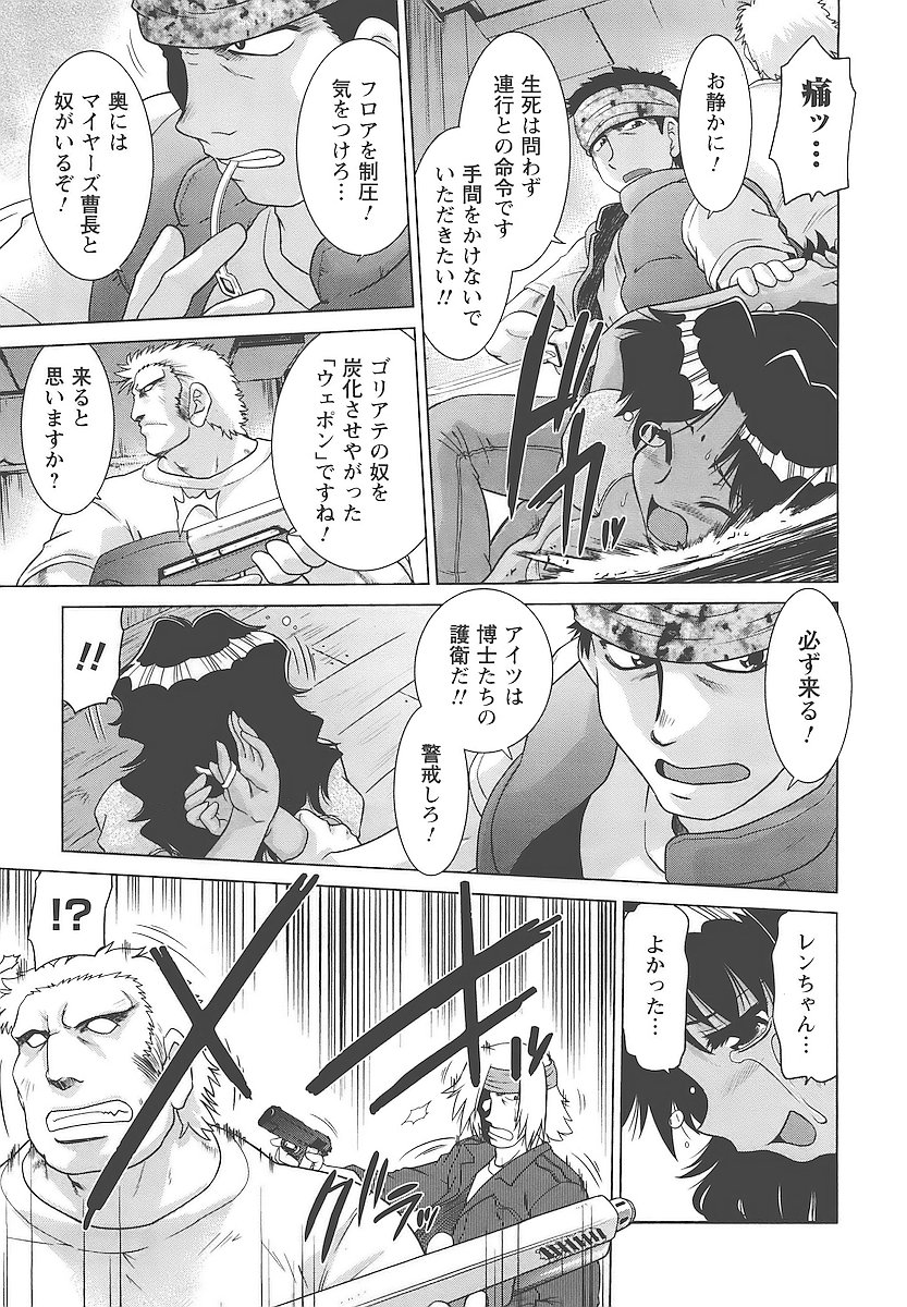 [みた森たつや] むくろのまちのなかまたち