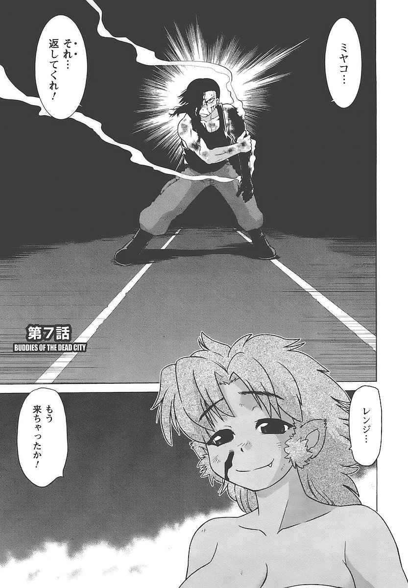 [みた森たつや] むくろのまちのなかまたち