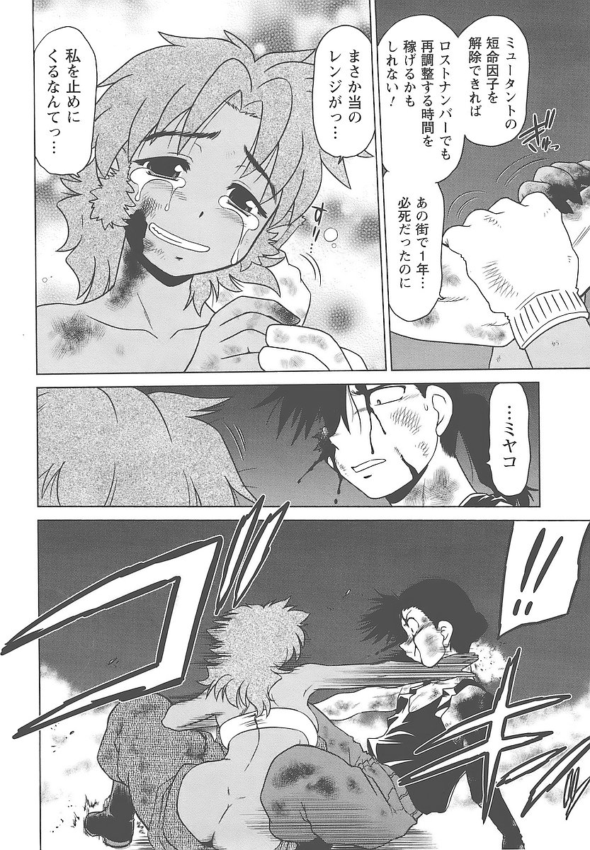 [みた森たつや] むくろのまちのなかまたち