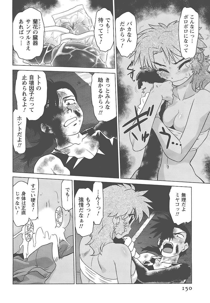 [みた森たつや] むくろのまちのなかまたち