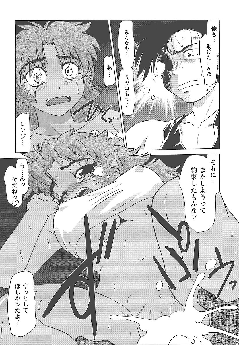 [みた森たつや] むくろのまちのなかまたち