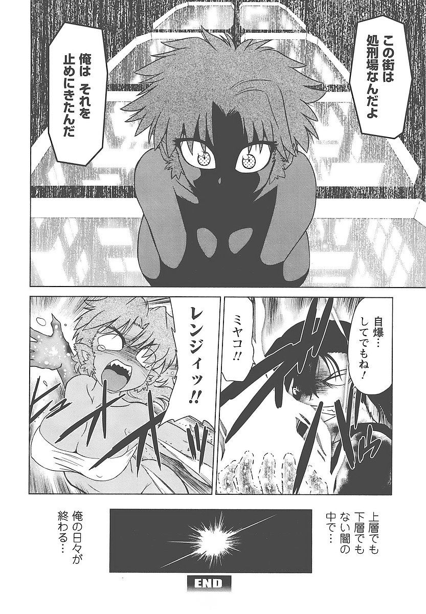 [みた森たつや] むくろのまちのなかまたち