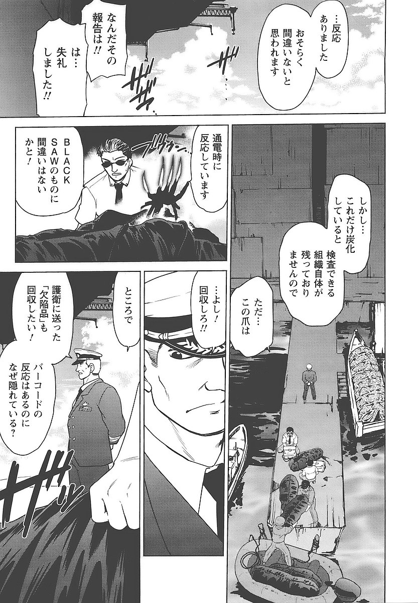 [みた森たつや] むくろのまちのなかまたち