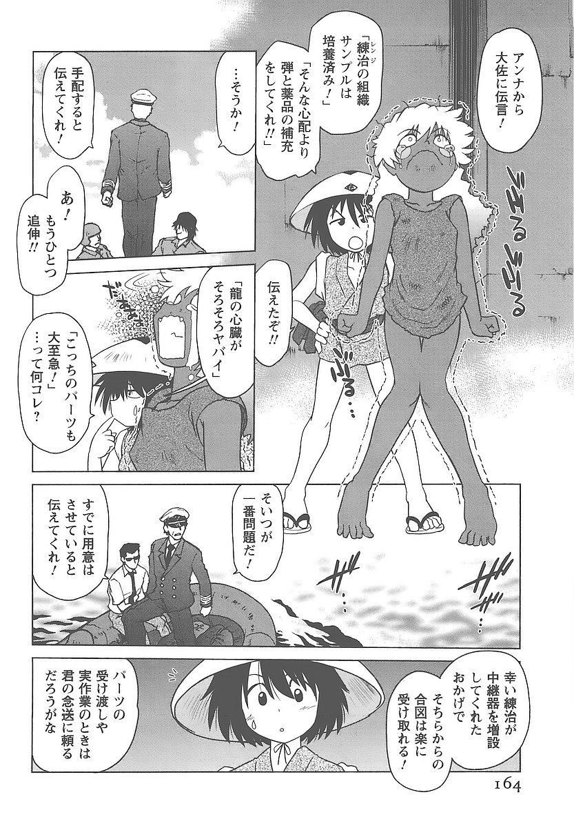 [みた森たつや] むくろのまちのなかまたち