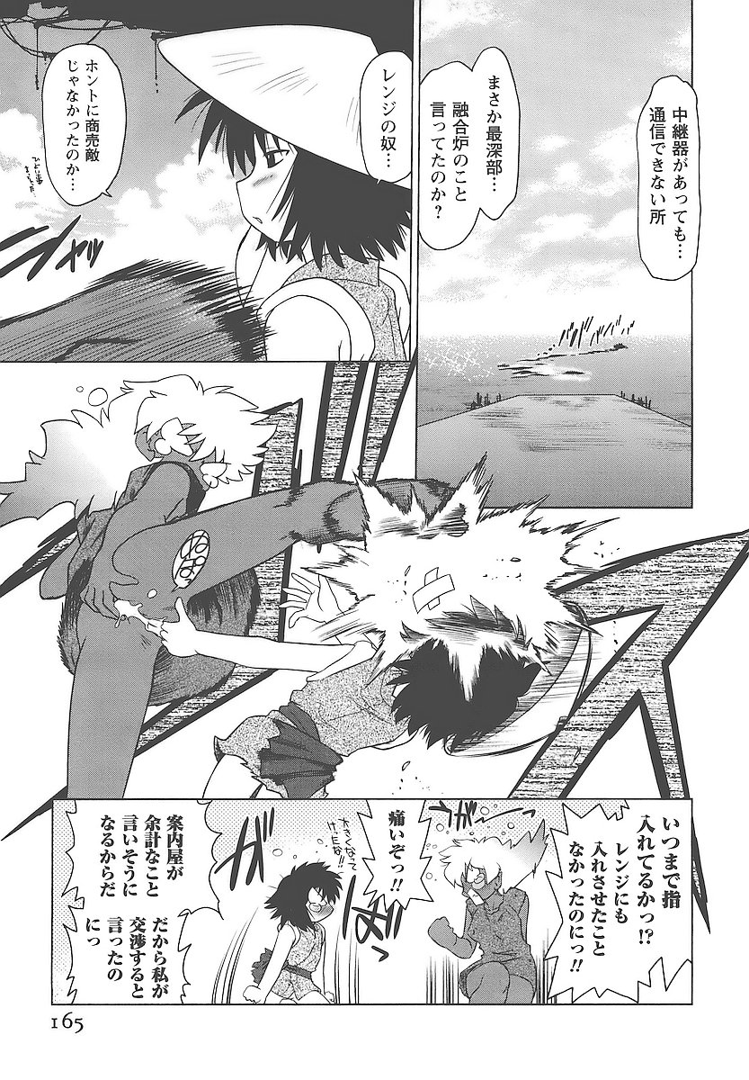 [みた森たつや] むくろのまちのなかまたち