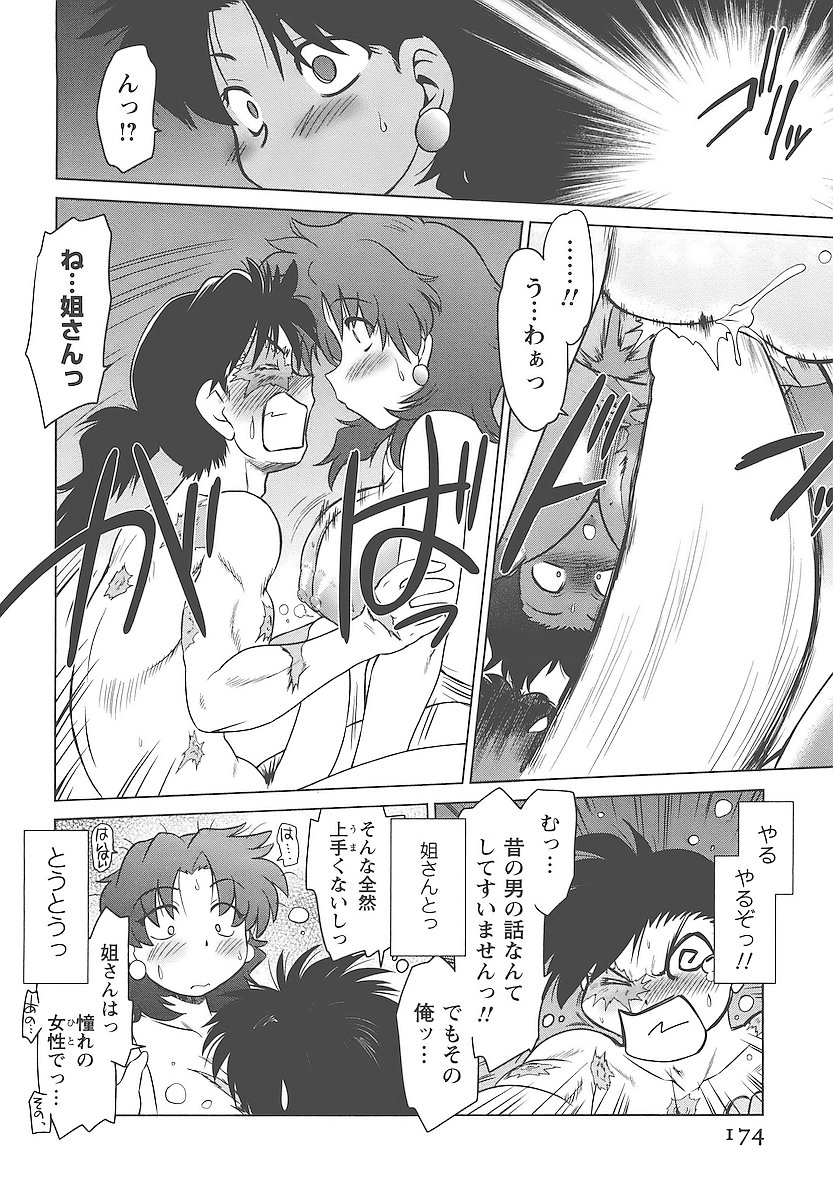 [みた森たつや] むくろのまちのなかまたち