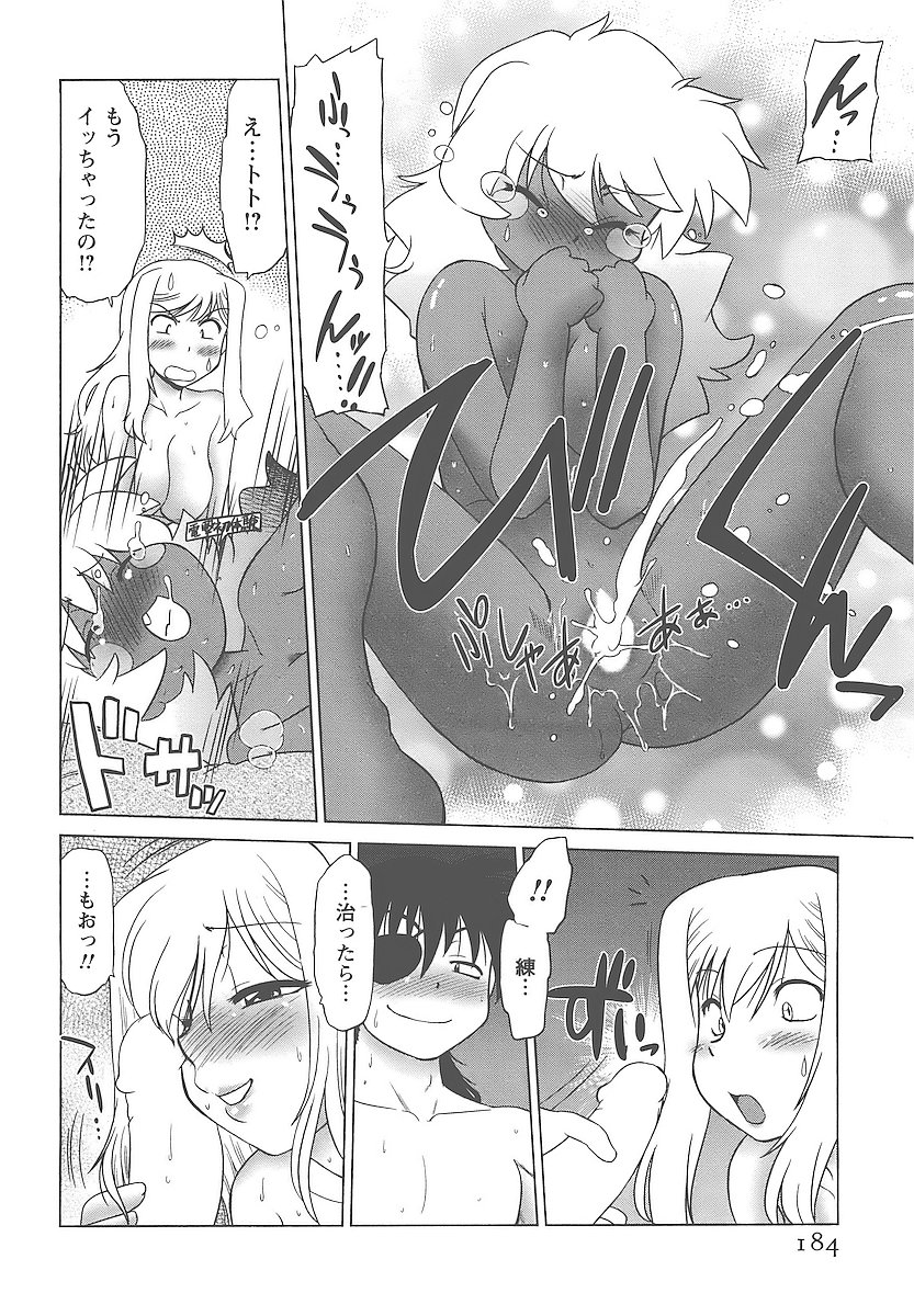 [みた森たつや] むくろのまちのなかまたち