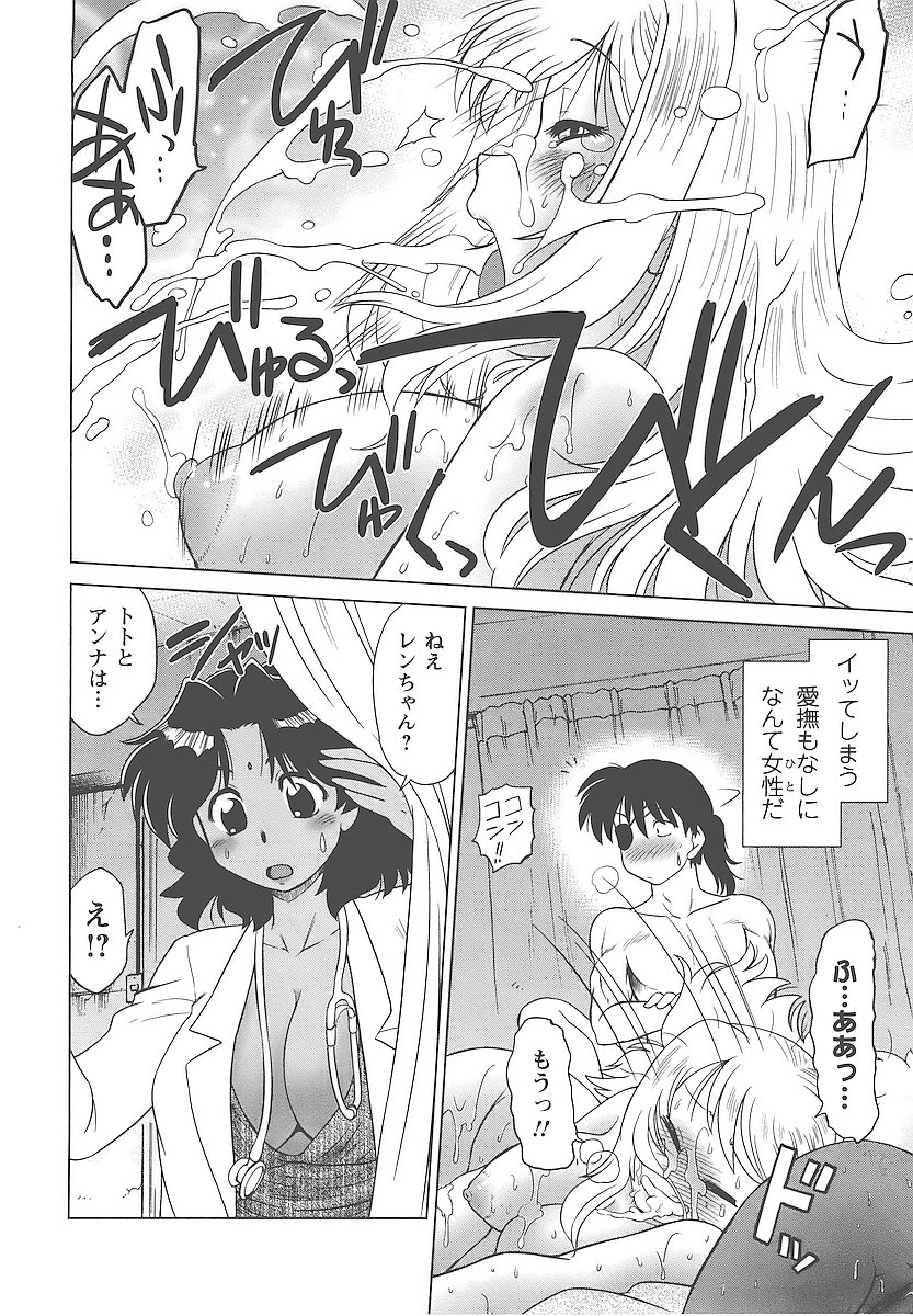 [みた森たつや] むくろのまちのなかまたち