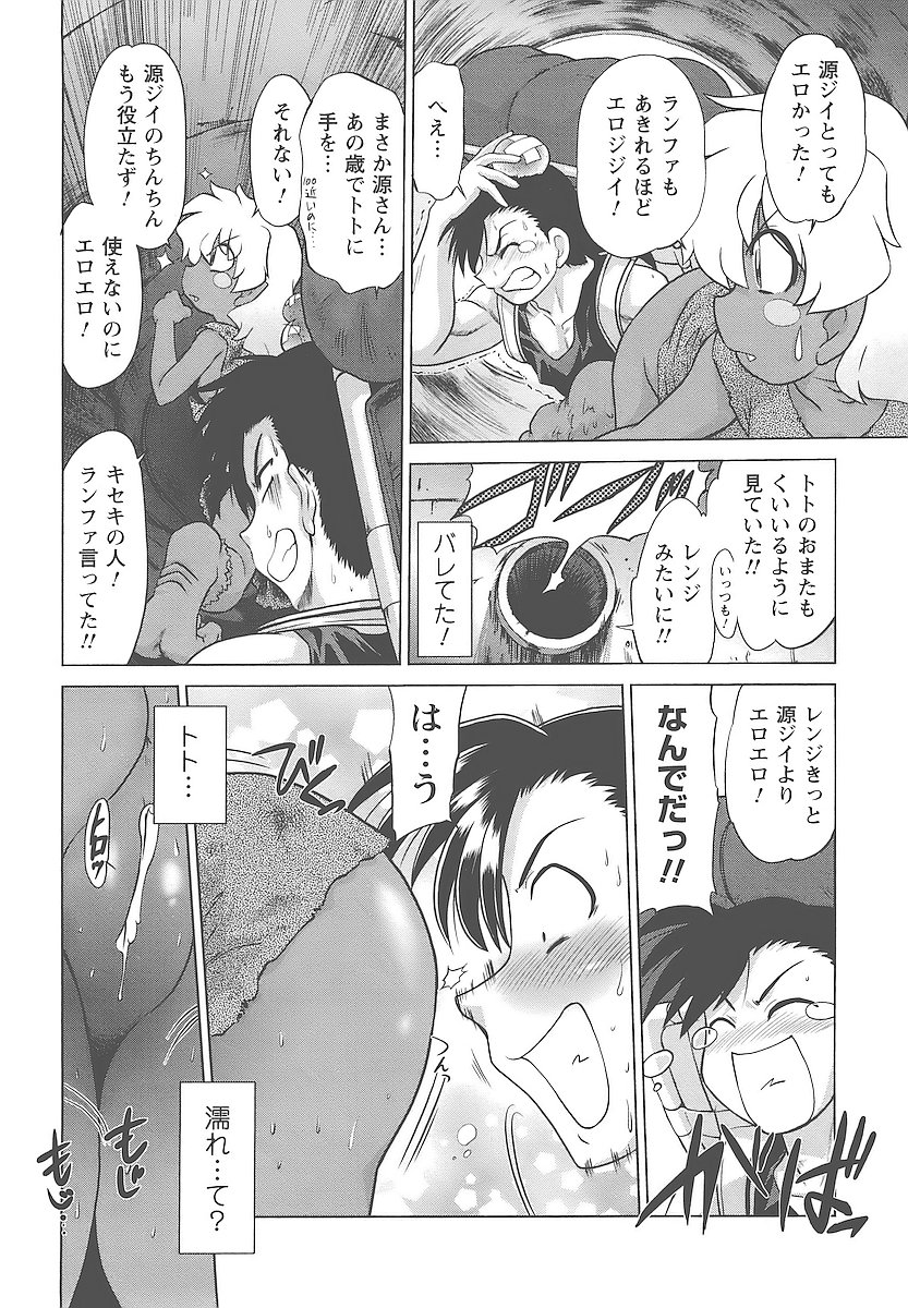 [みた森たつや] むくろのまちのなかまたち