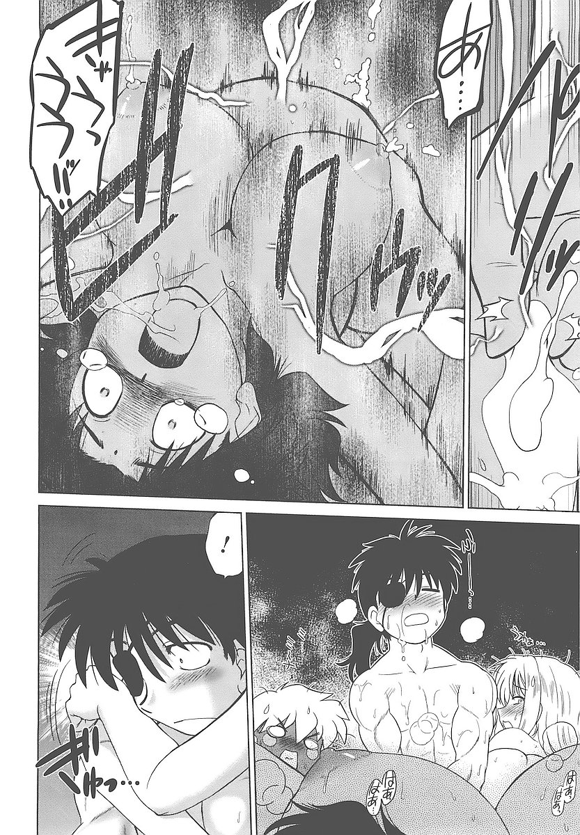 [みた森たつや] むくろのまちのなかまたち