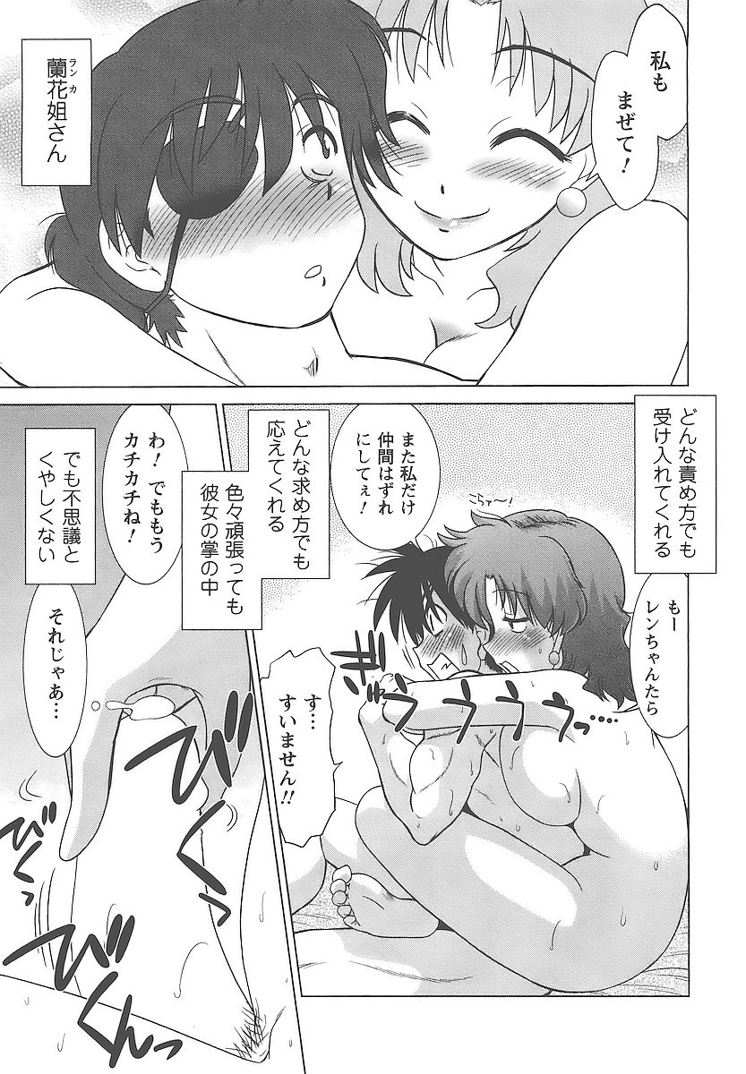 [みた森たつや] むくろのまちのなかまたち