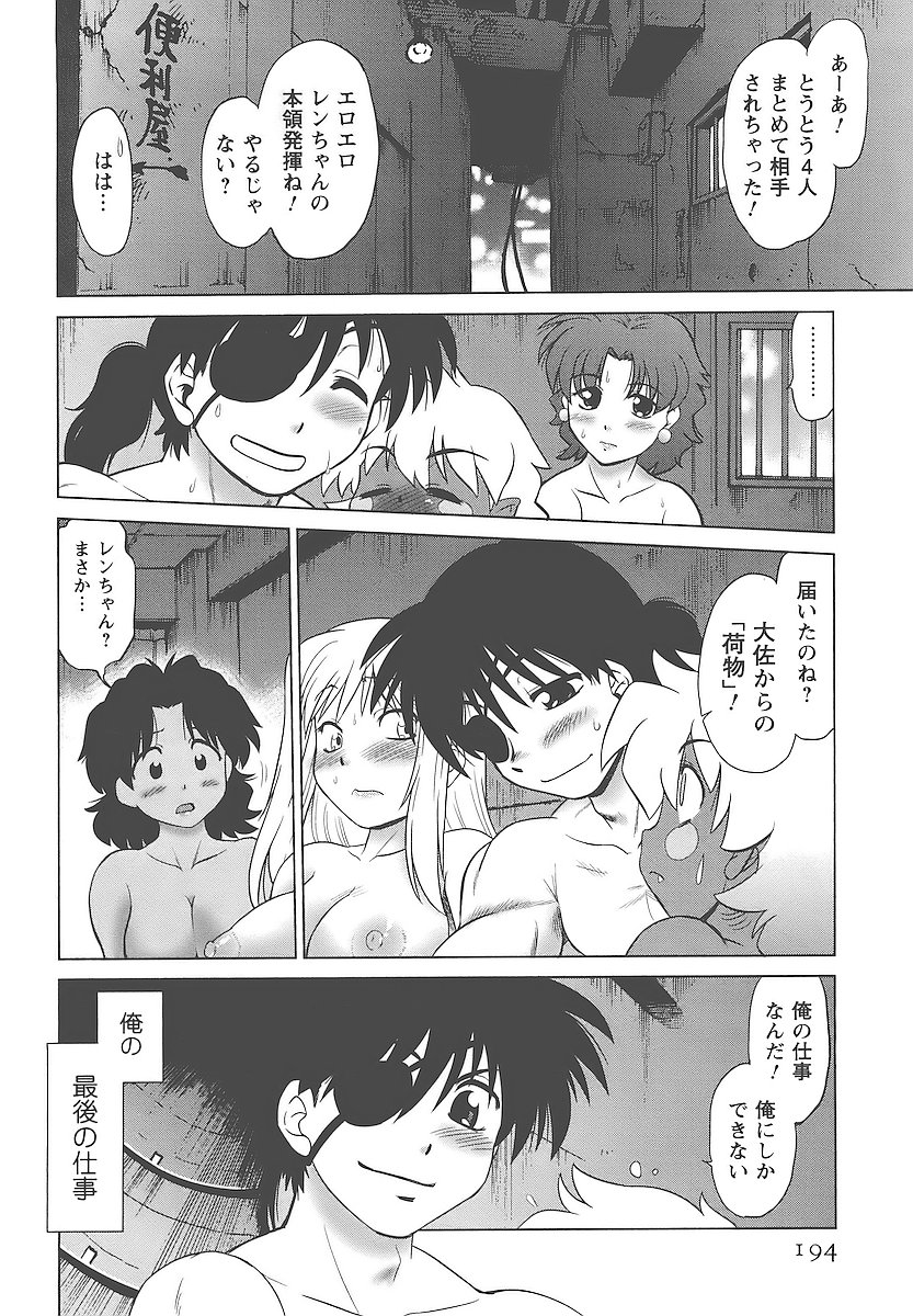 [みた森たつや] むくろのまちのなかまたち