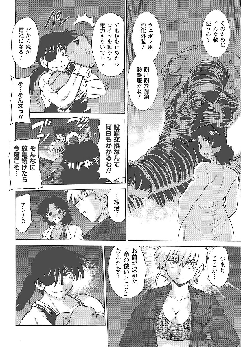 [みた森たつや] むくろのまちのなかまたち