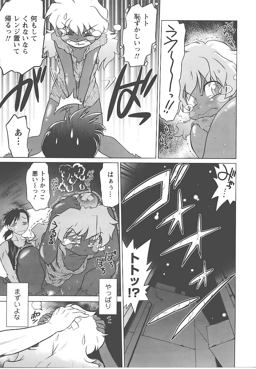 [みた森たつや] むくろのまちのなかまたち