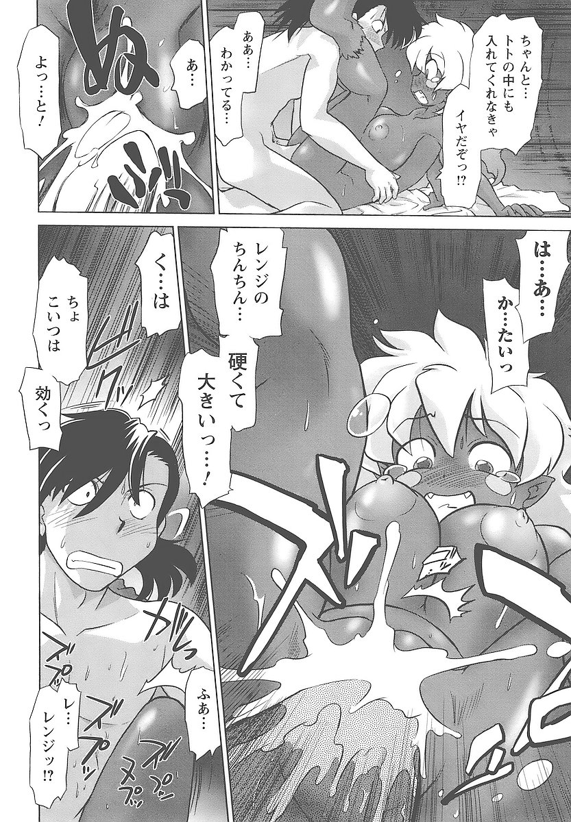 [みた森たつや] むくろのまちのなかまたち