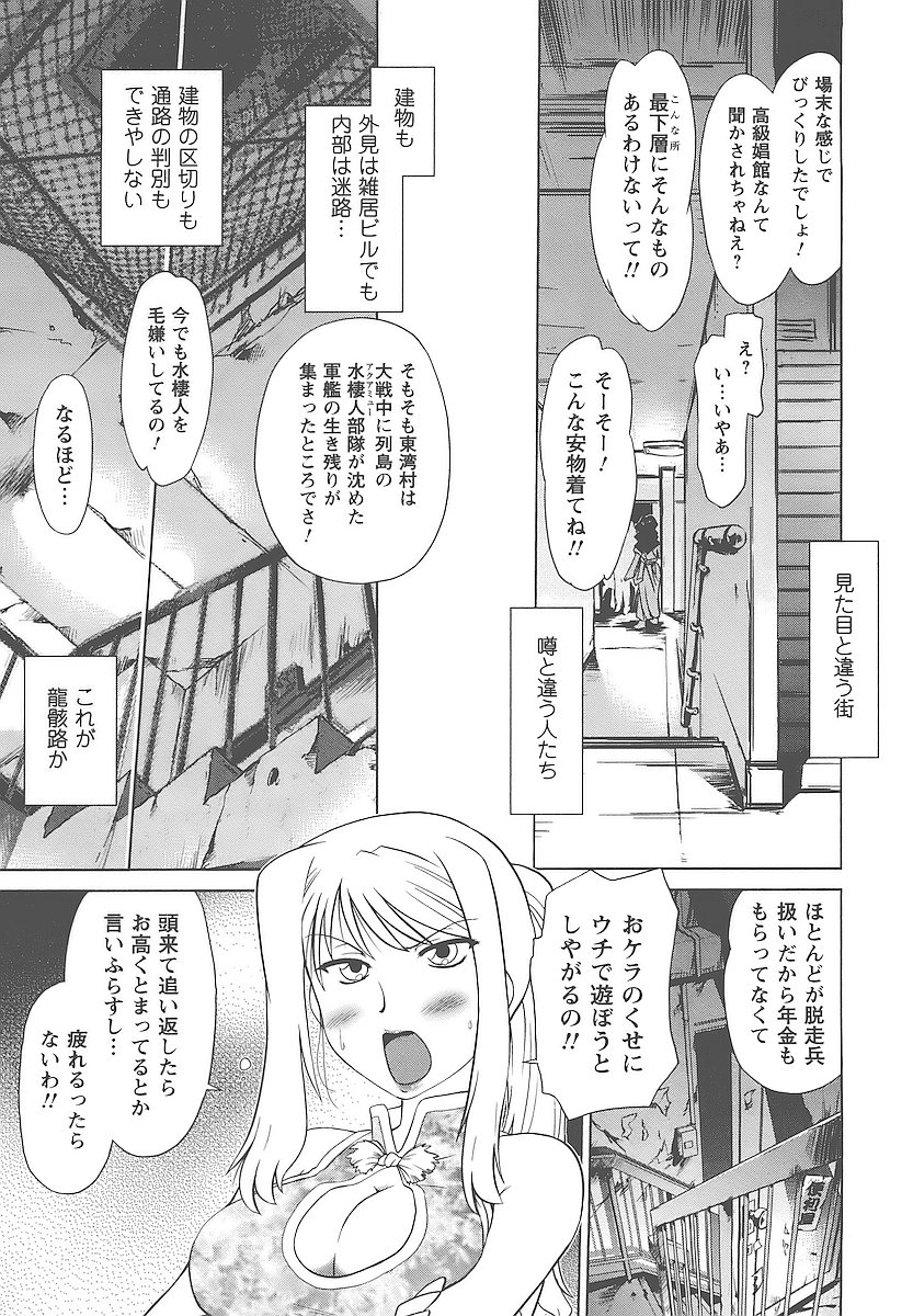 [みた森たつや] むくろのまちのなかまたち