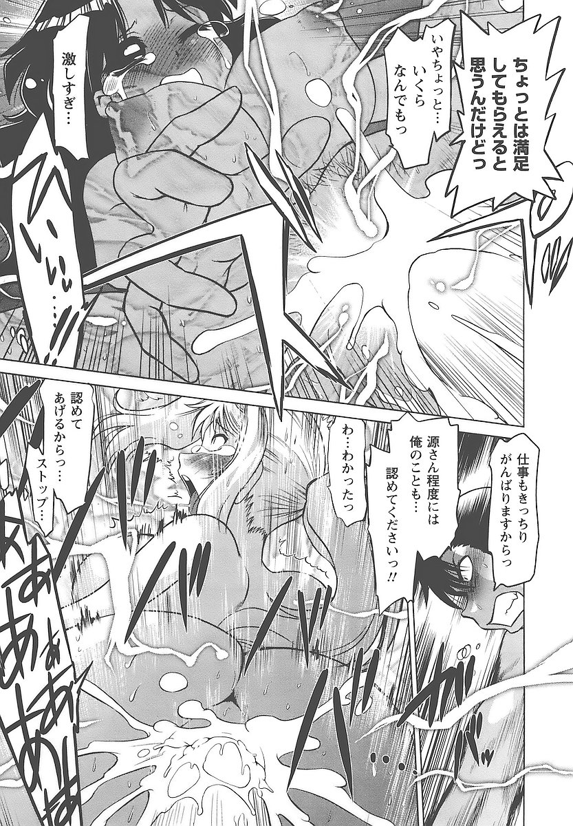 [みた森たつや] むくろのまちのなかまたち