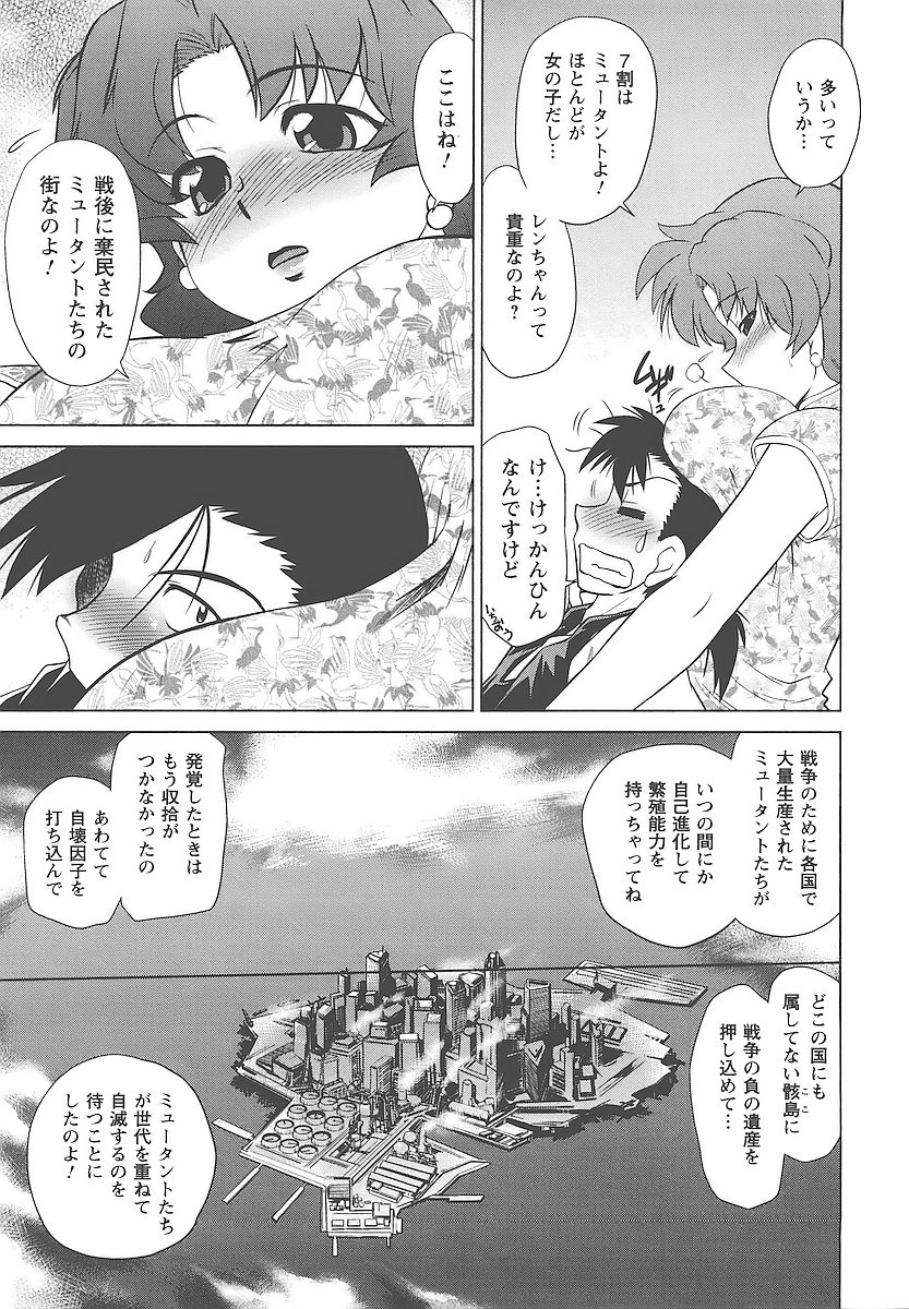 [みた森たつや] むくろのまちのなかまたち