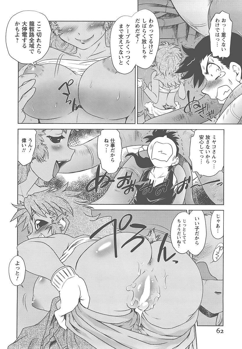 [みた森たつや] むくろのまちのなかまたち