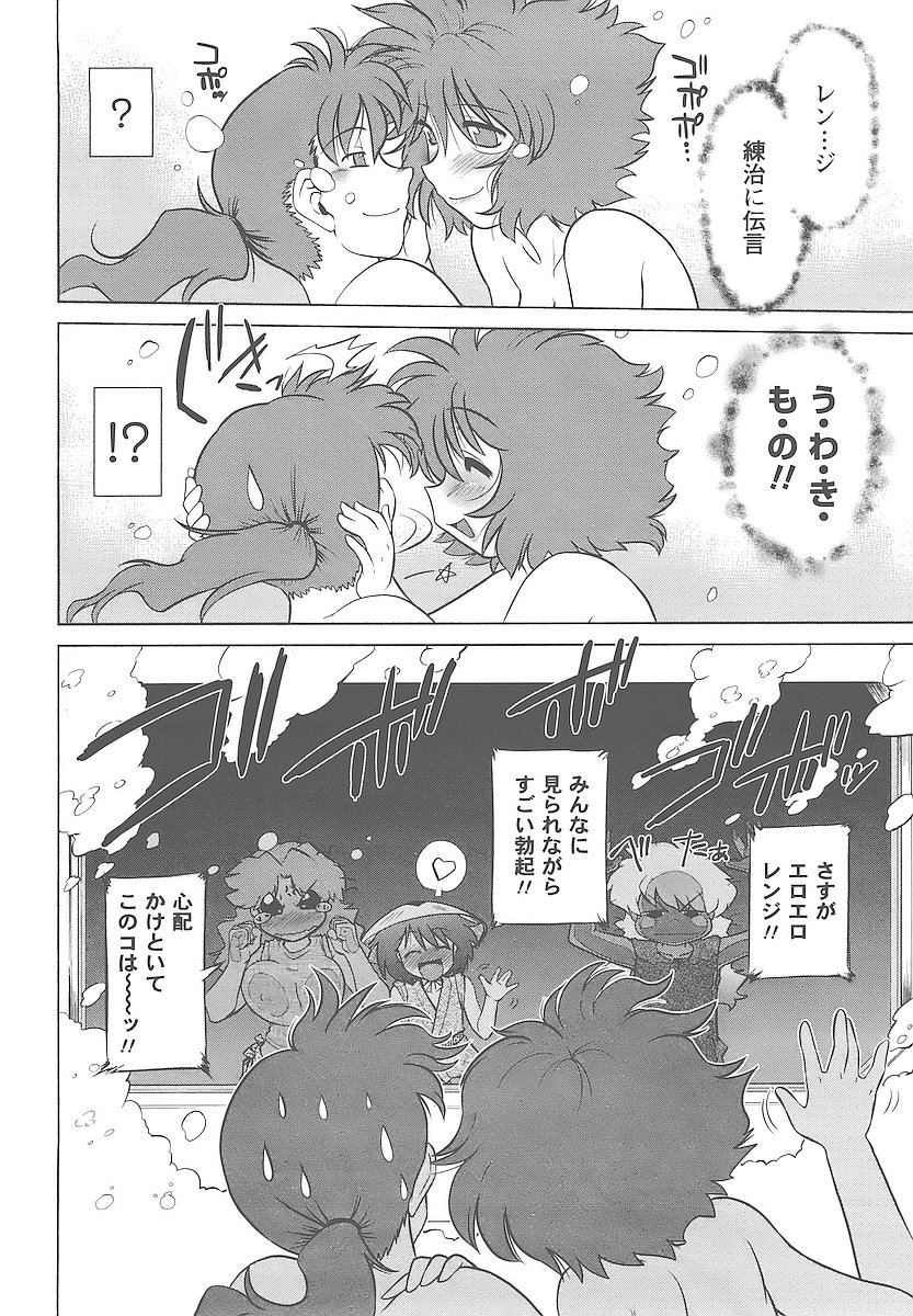 [みた森たつや] むくろのまちのなかまたち