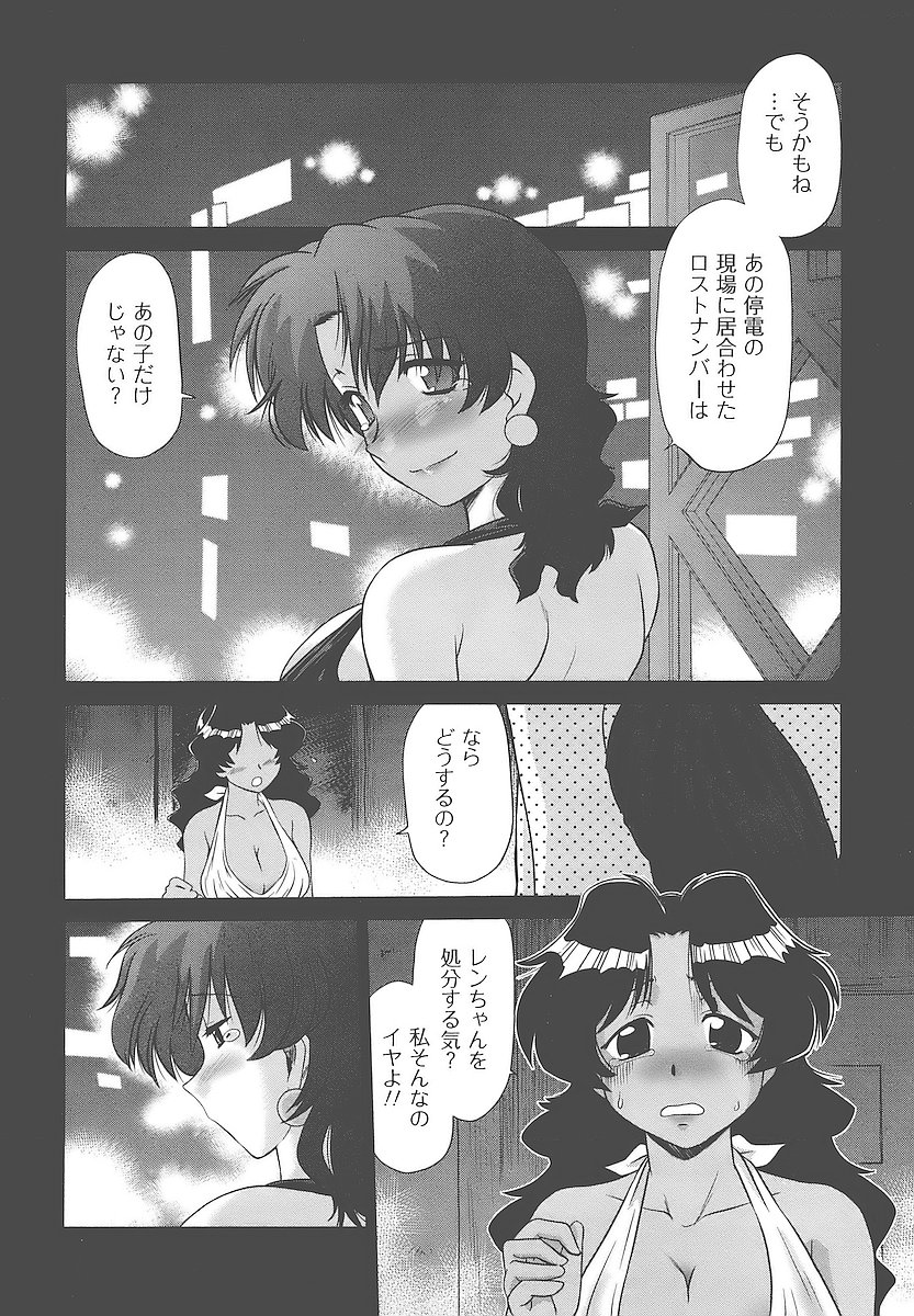 [みた森たつや] むくろのまちのなかまたち