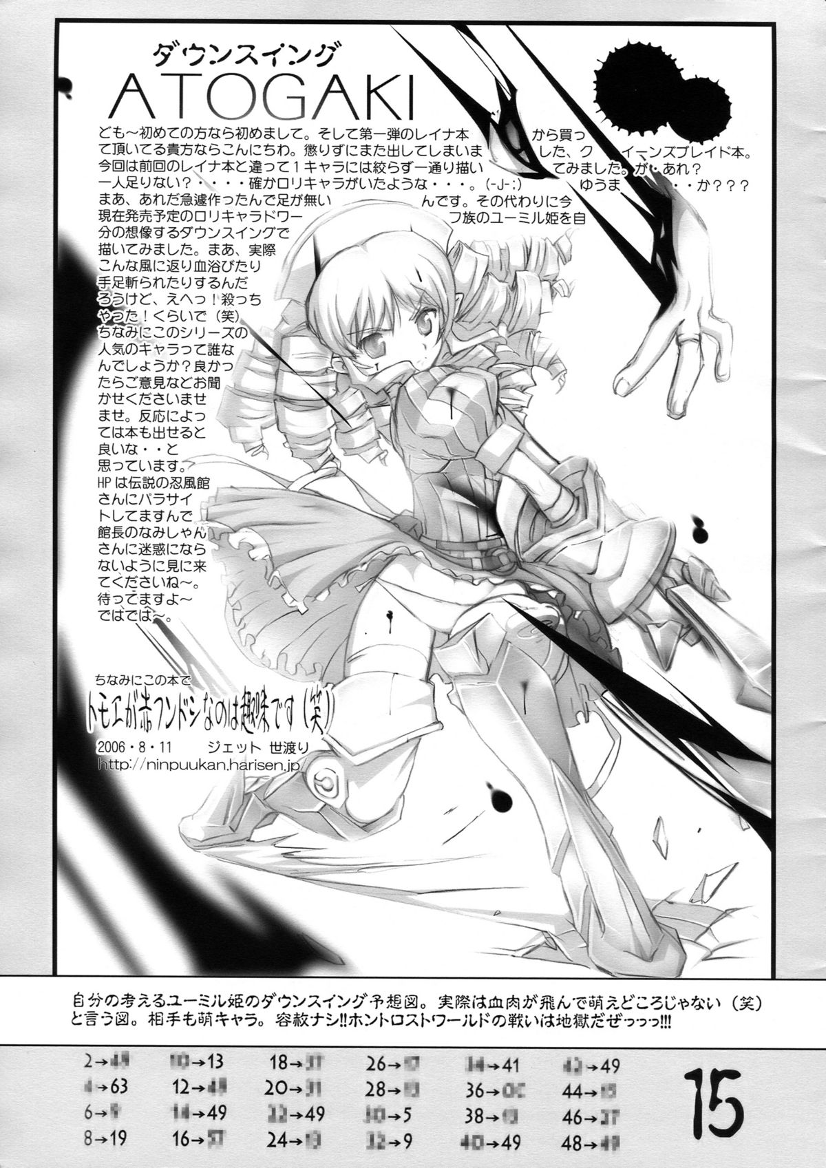 (同人誌) [よわたり工場 (ジェット世渡り)] QUEEN'S BLOOD 淫悦の闘技場 (クイーンズブレイド)