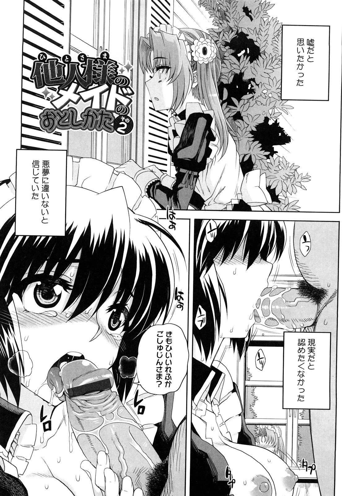 [夏庵] オトメドリ