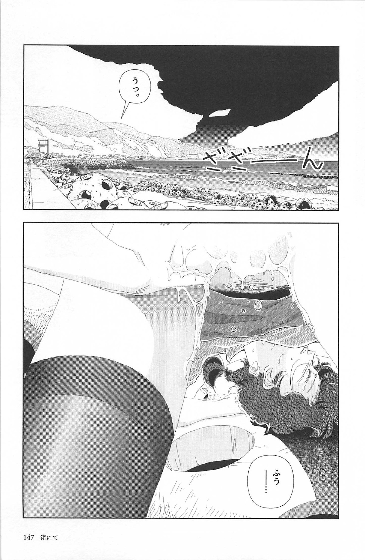 [山本直樹] 明日また電話するよ