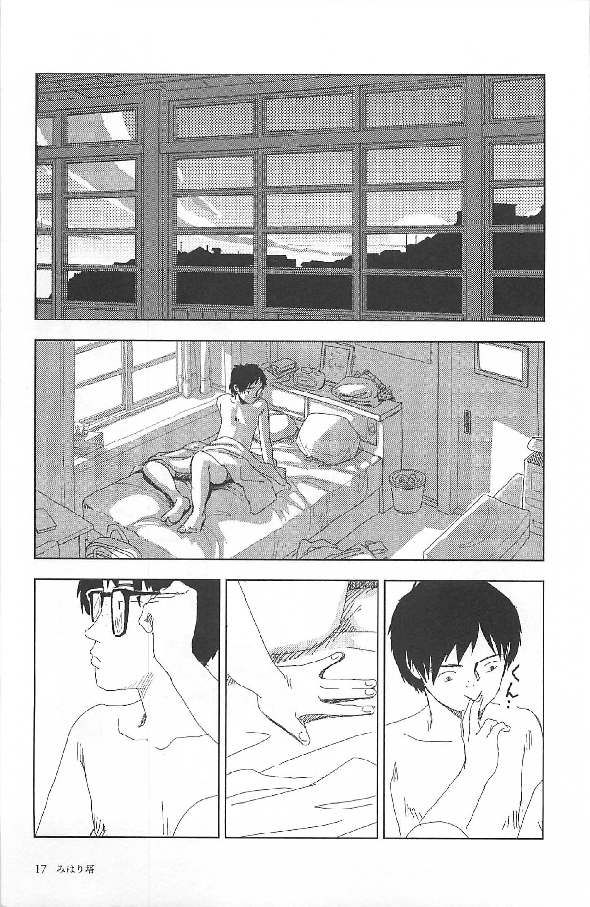 [山本直樹] 明日また電話するよ