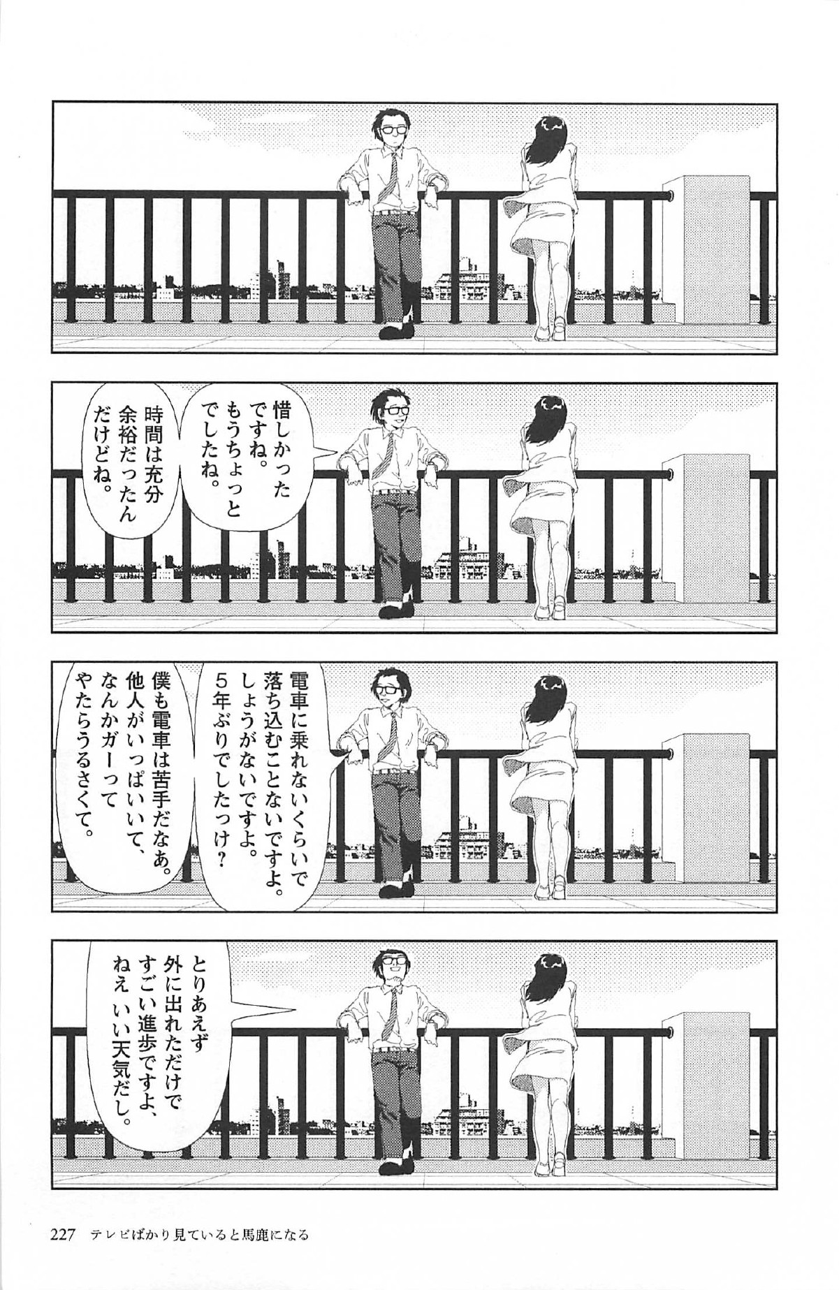 [山本直樹] 明日また電話するよ