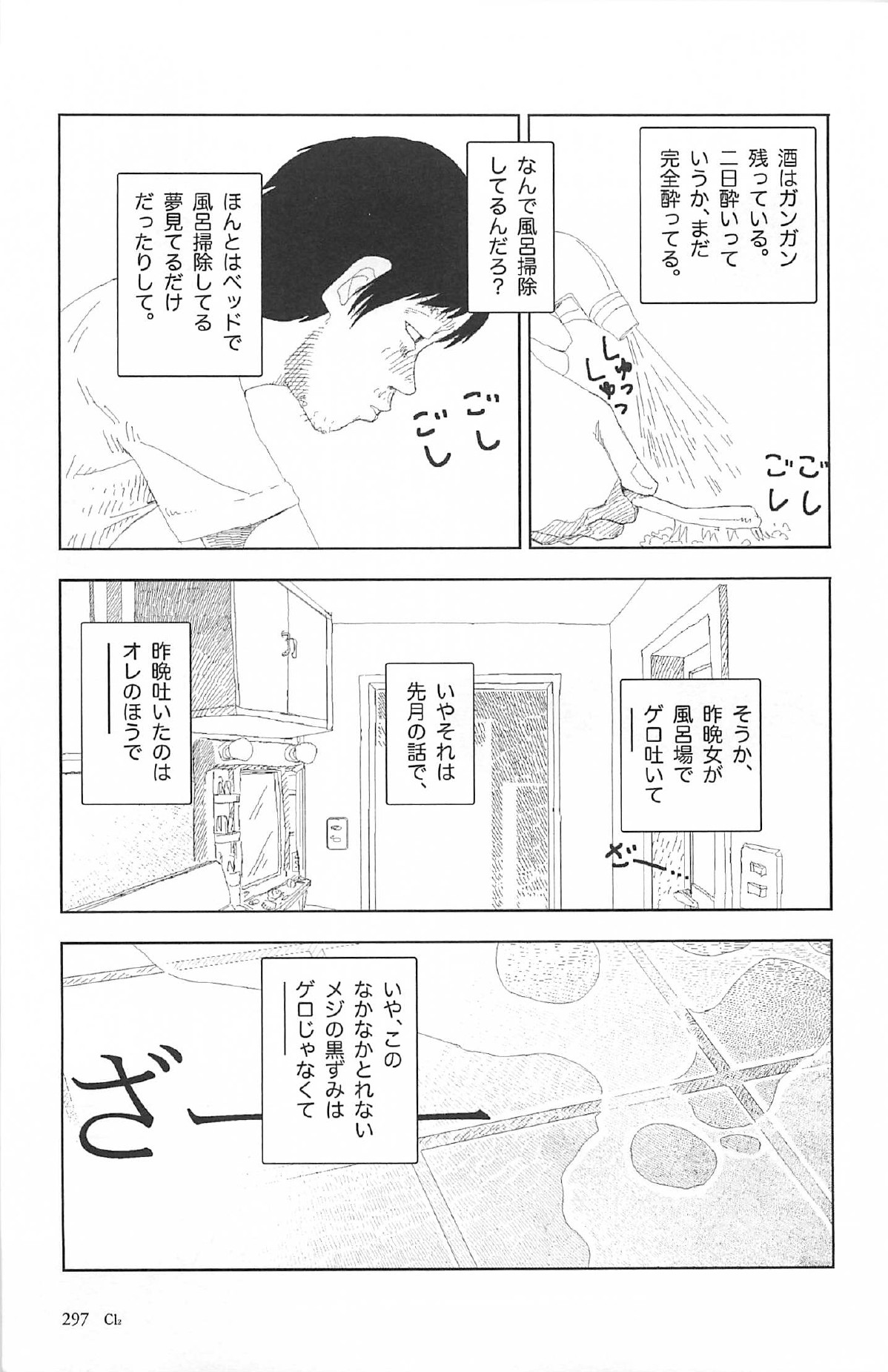 [山本直樹] 明日また電話するよ