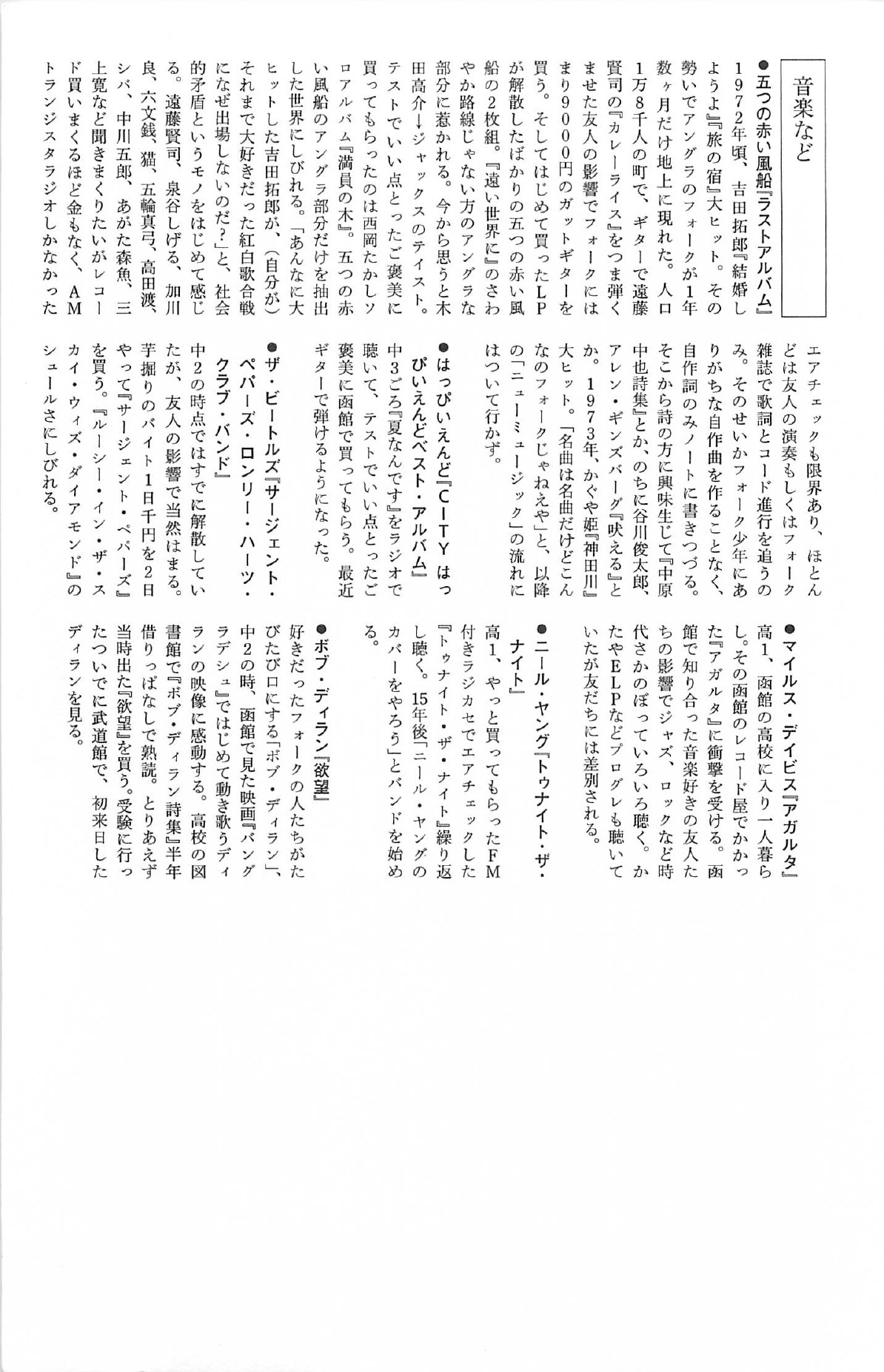 [山本直樹] 明日また電話するよ