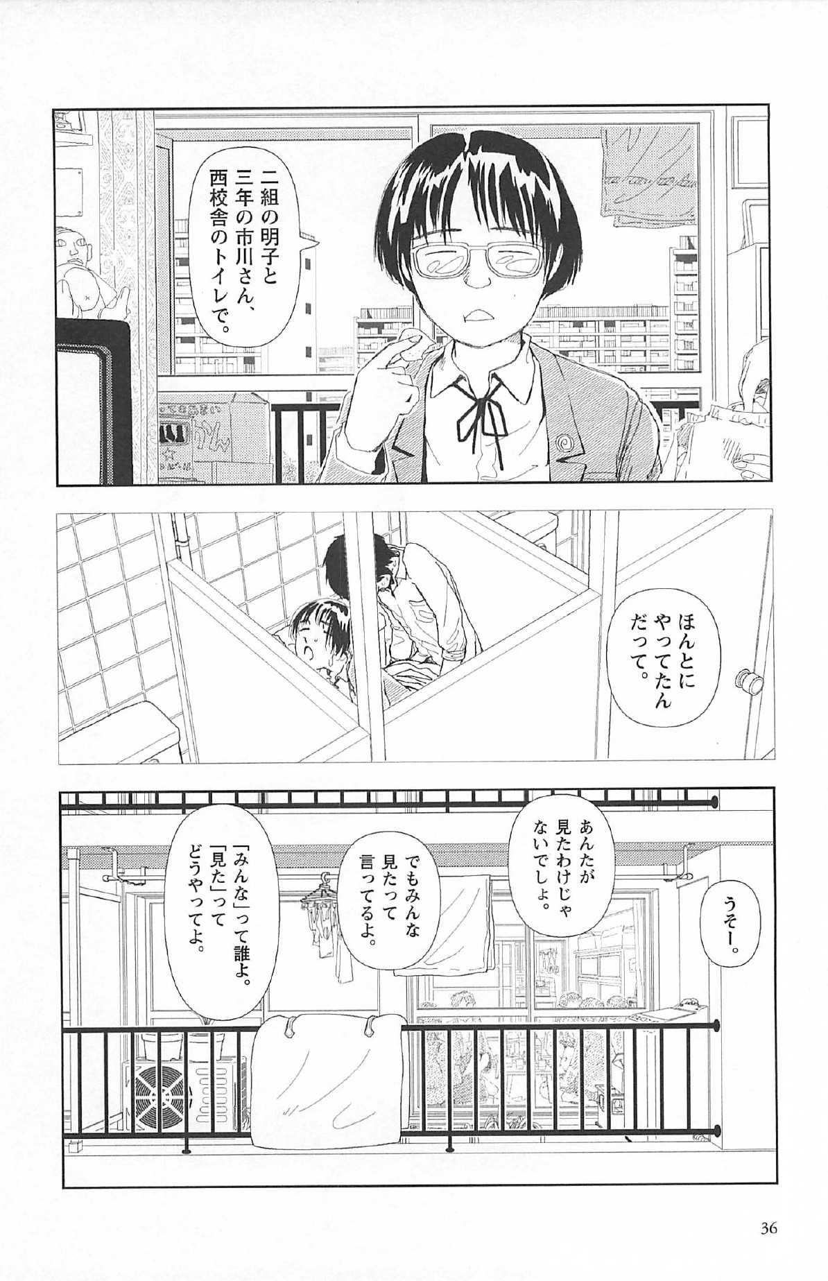 [山本直樹] 明日また電話するよ