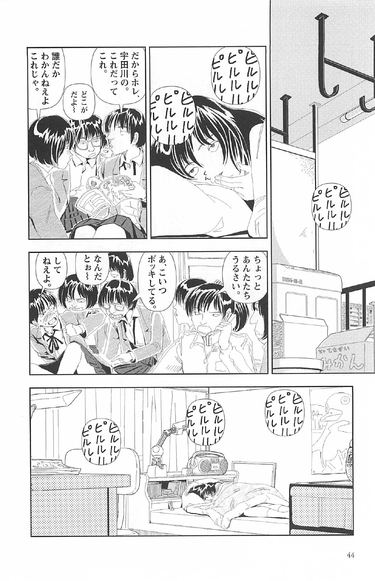 [山本直樹] 明日また電話するよ