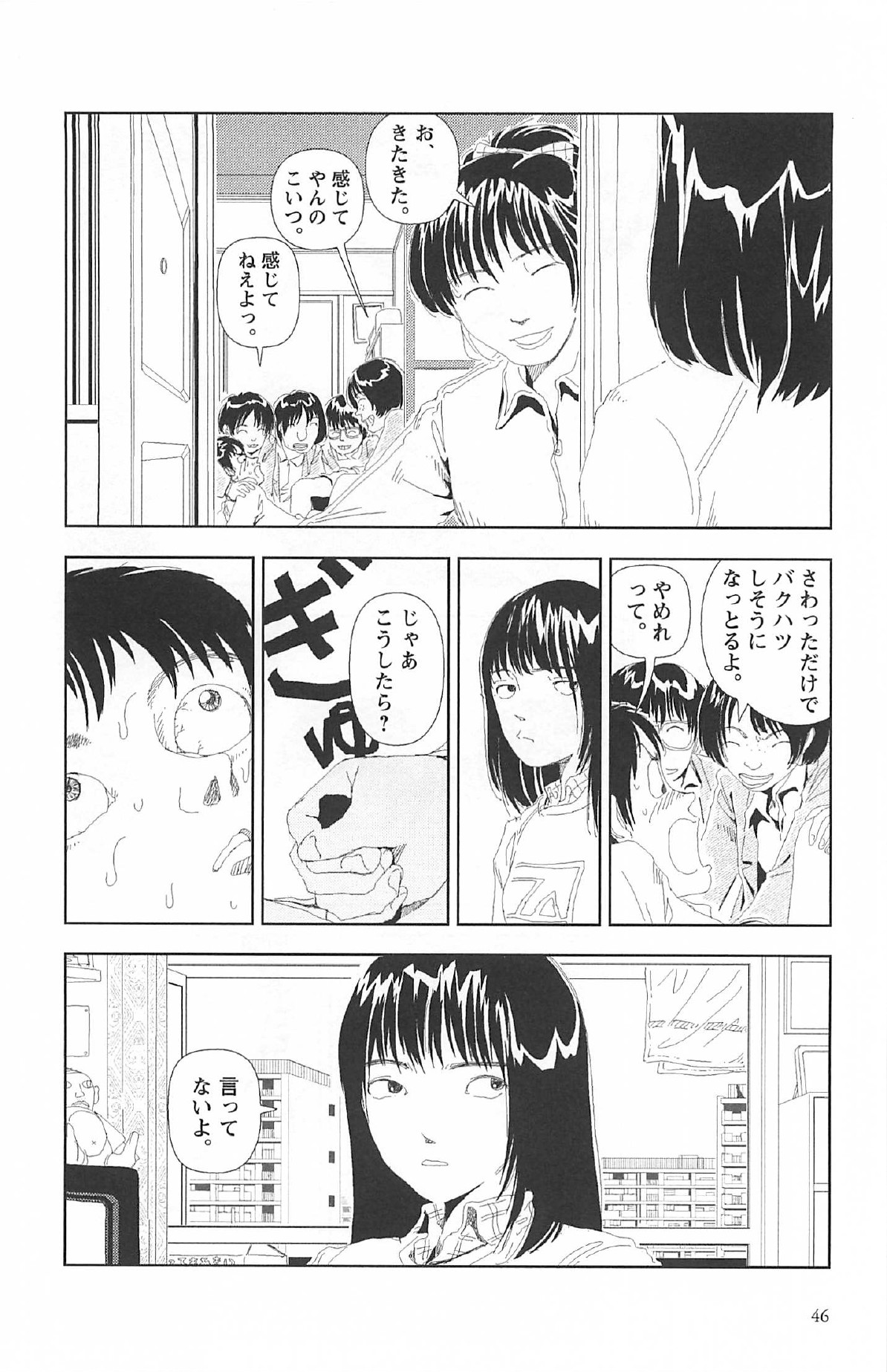 [山本直樹] 明日また電話するよ