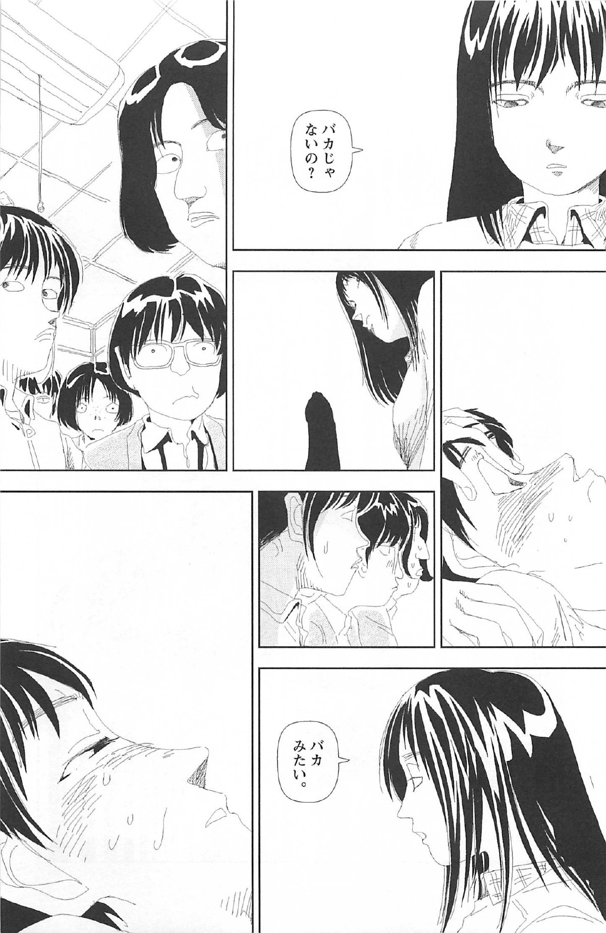 [山本直樹] 明日また電話するよ