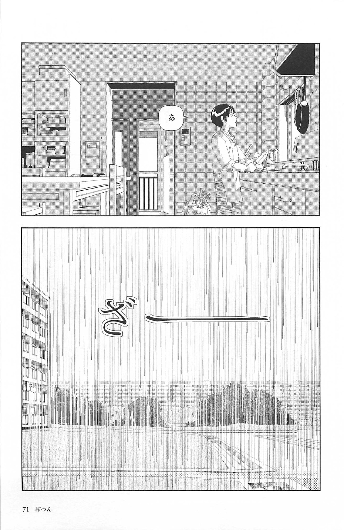 [山本直樹] 明日また電話するよ