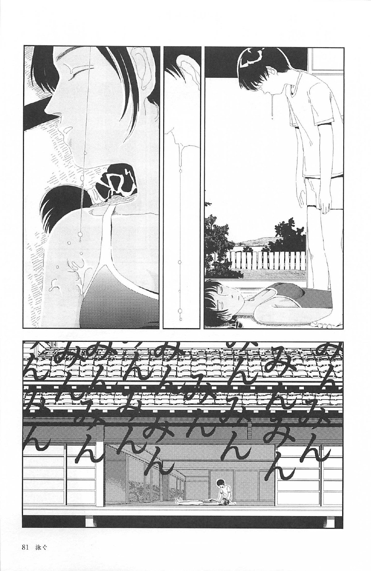 [山本直樹] 明日また電話するよ