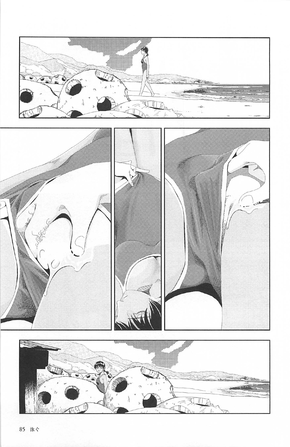 [山本直樹] 明日また電話するよ