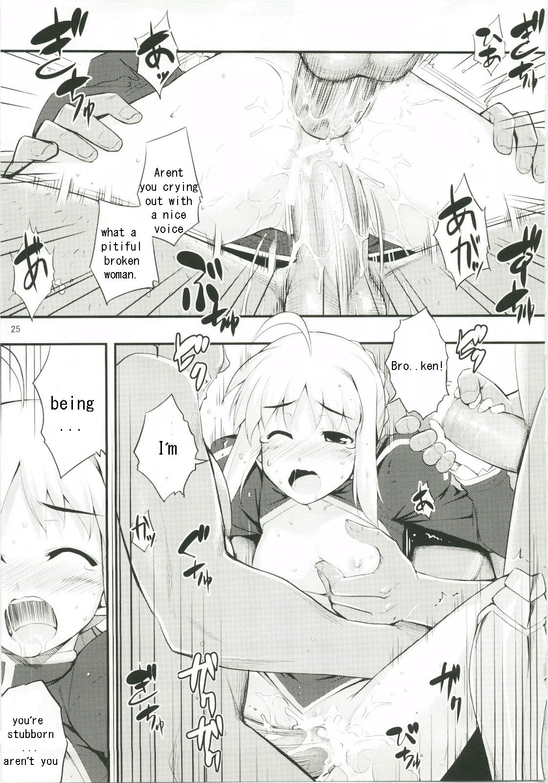 (C79) [RUBBISH選別隊 (無望菜志)] RE12 (Fate/stay night) [英訳]