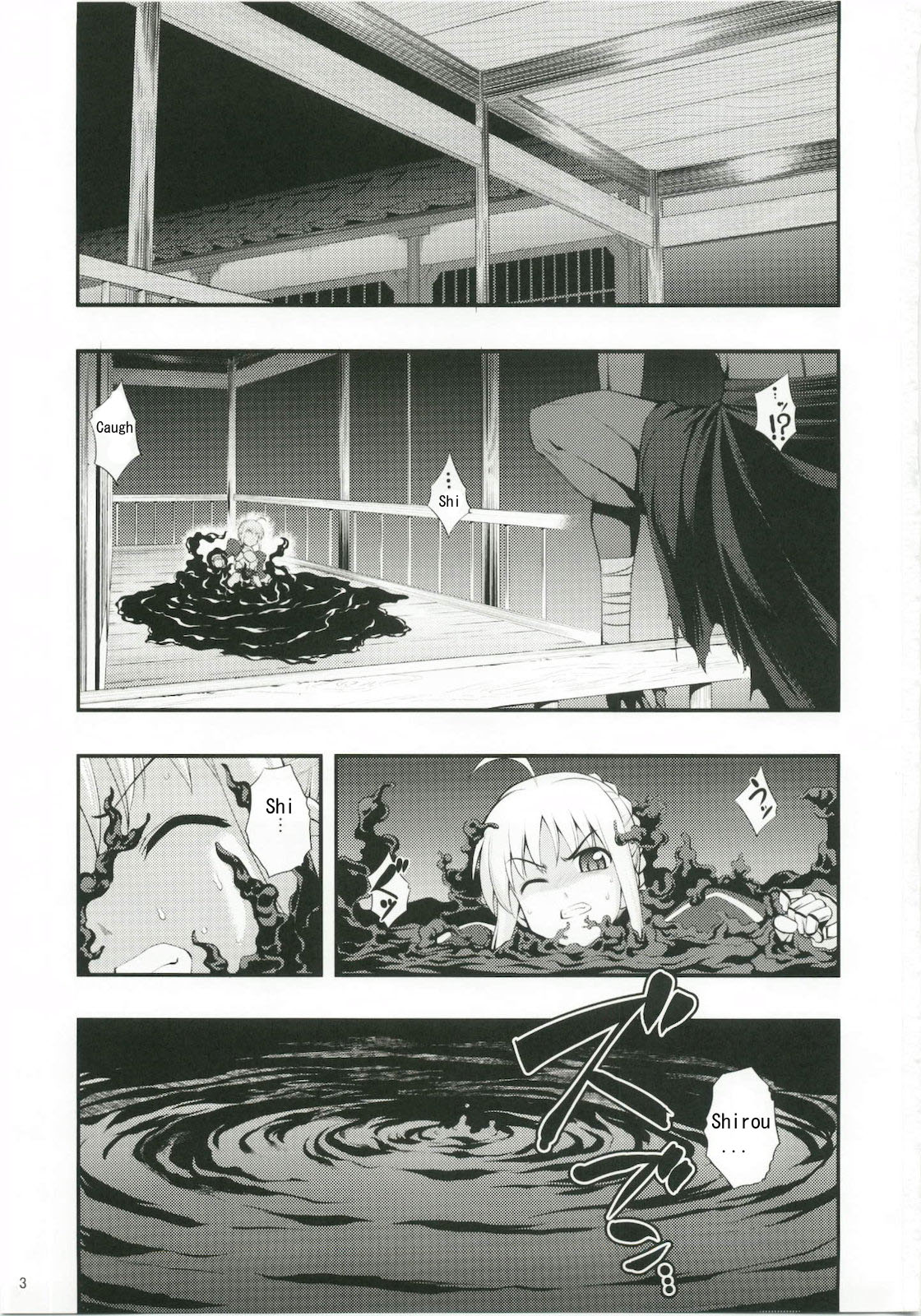 (C79) [RUBBISH選別隊 (無望菜志)] RE12 (Fate/stay night) [英訳]