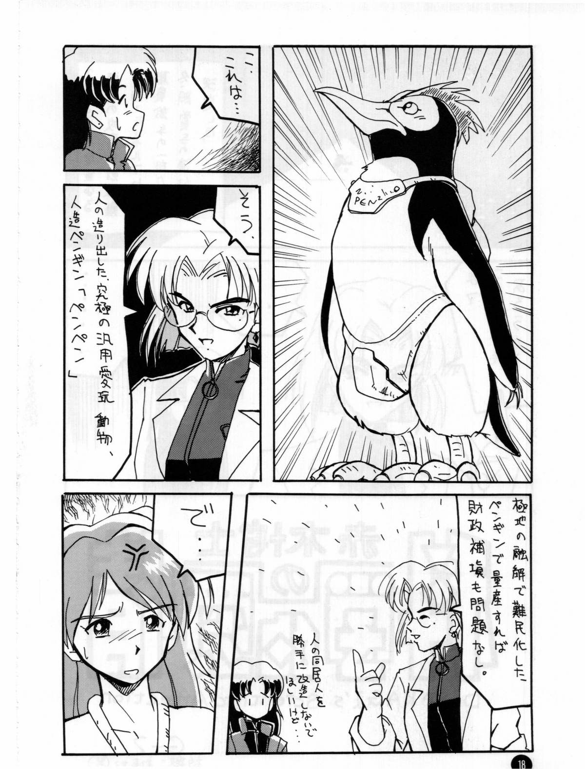 [STUDIO MIKI新社 (よろず)] 福音 (新世紀エヴァンゲリオン)