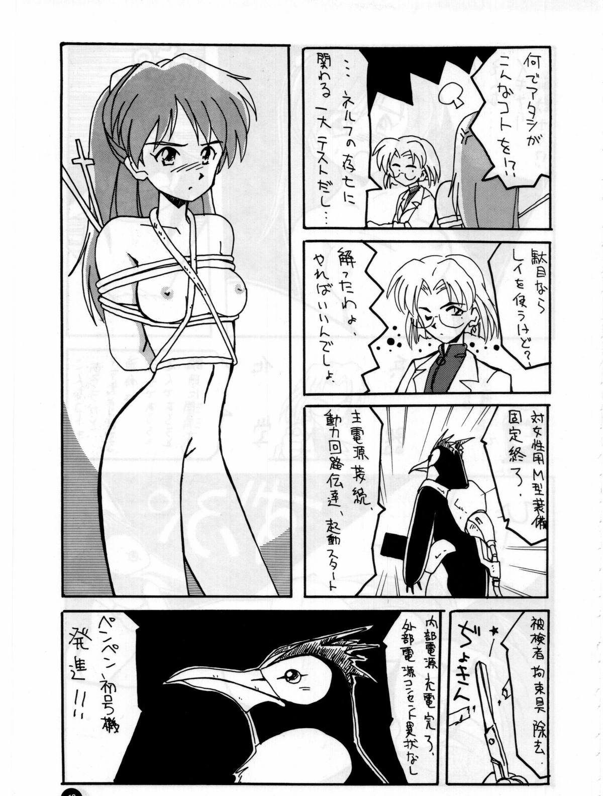 [STUDIO MIKI新社 (よろず)] 福音 (新世紀エヴァンゲリオン)