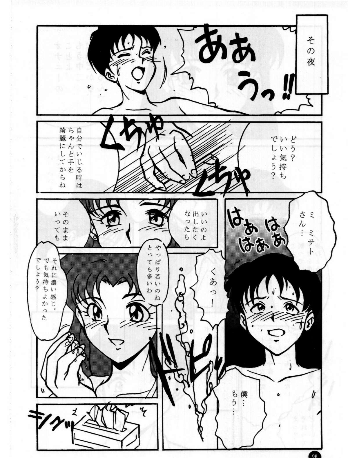 [STUDIO MIKI新社 (よろず)] 福音 (新世紀エヴァンゲリオン)