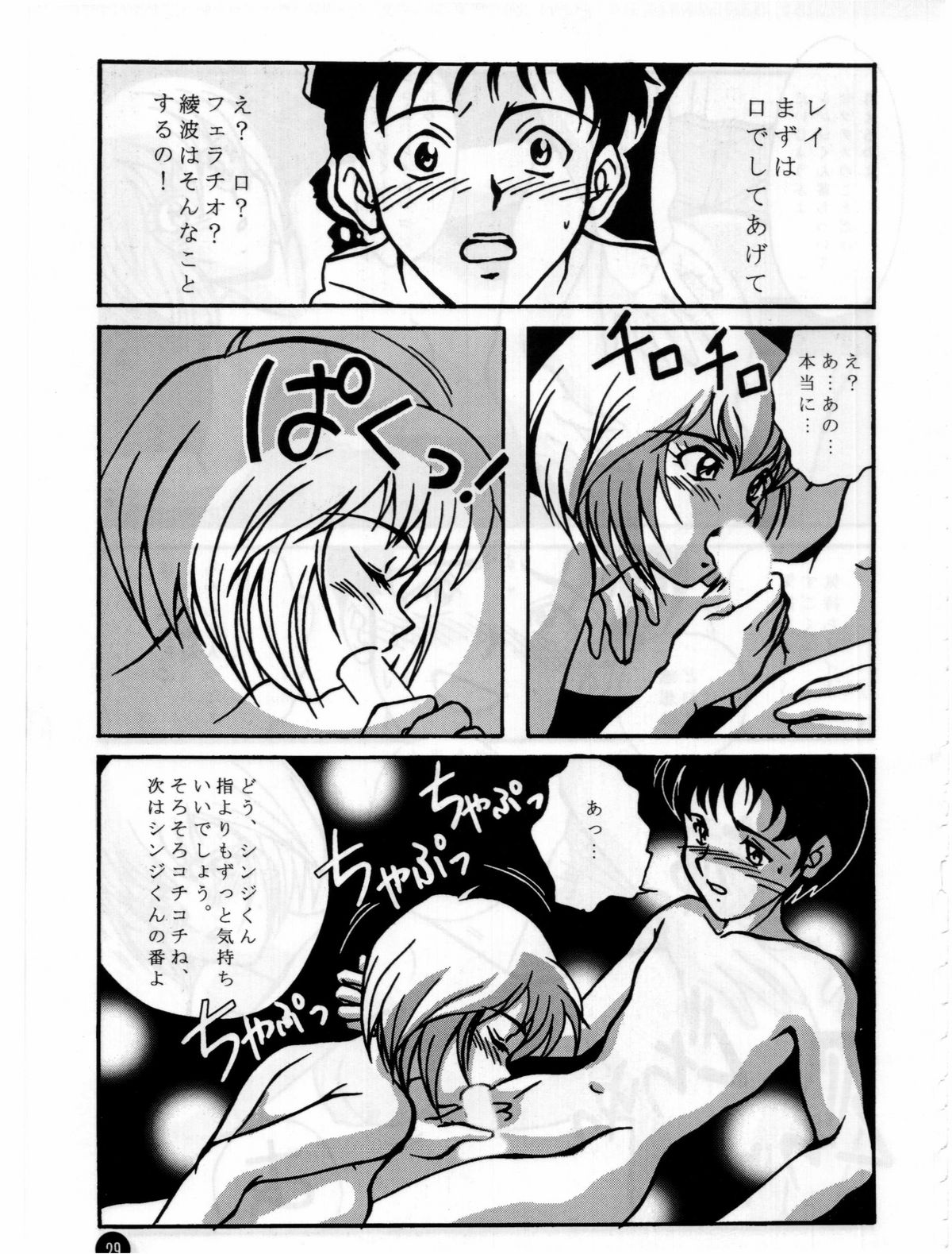 [STUDIO MIKI新社 (よろず)] 福音 (新世紀エヴァンゲリオン)