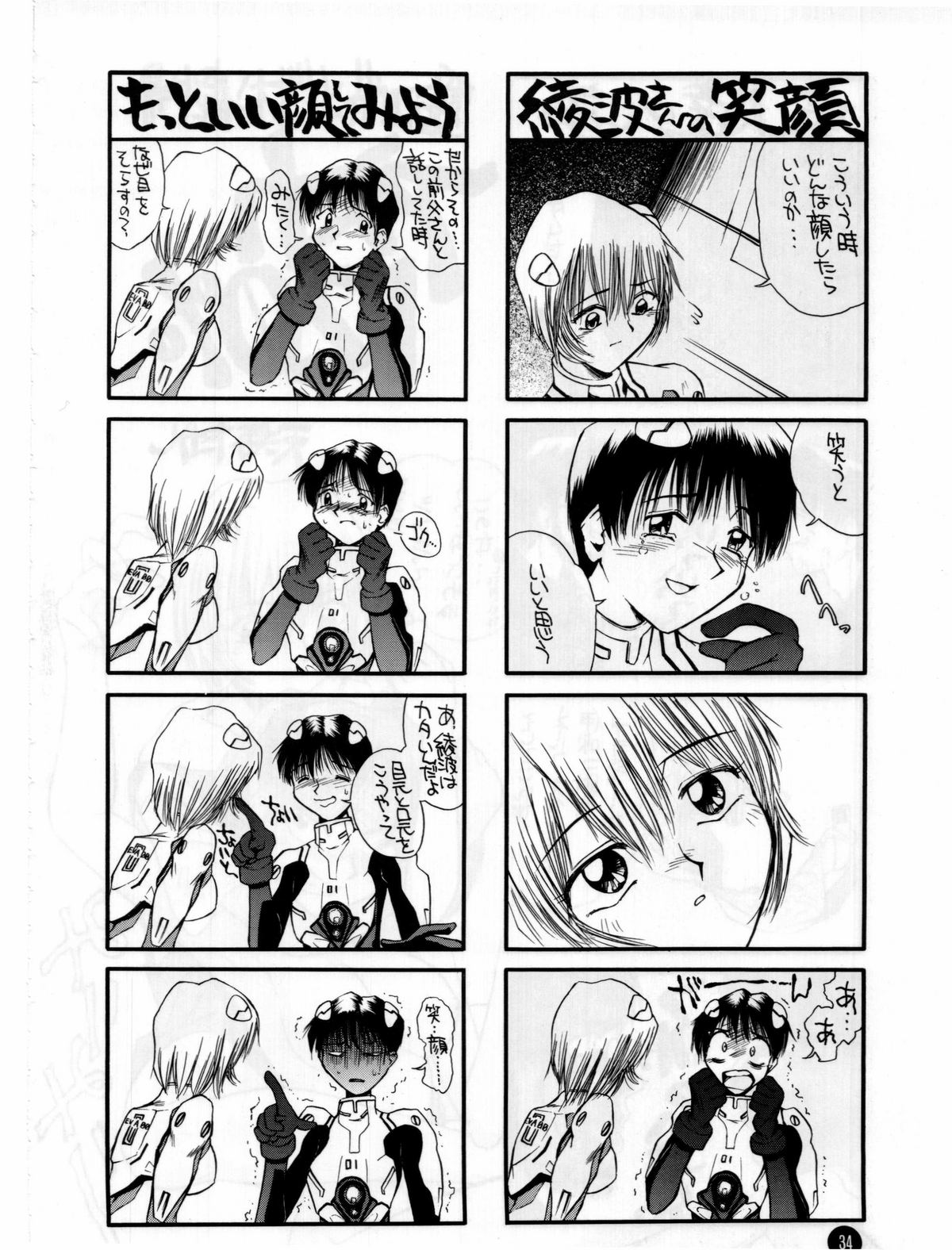 [STUDIO MIKI新社 (よろず)] 福音 (新世紀エヴァンゲリオン)