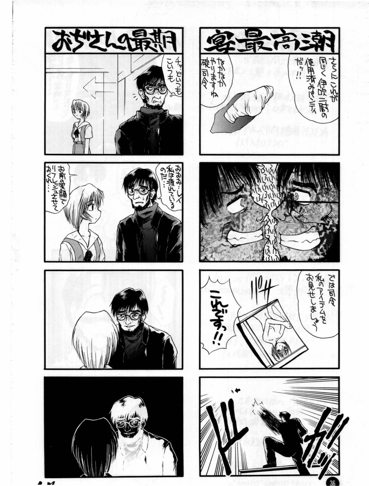 [STUDIO MIKI新社 (よろず)] 福音 (新世紀エヴァンゲリオン)